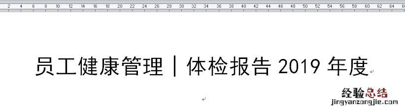 word双行合一的排版格式 word双行合一在哪里设置