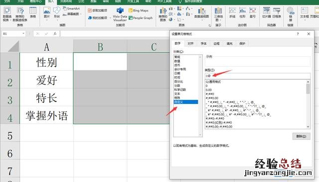 Excel单元格带方框录入技巧 excel方框怎么打出来