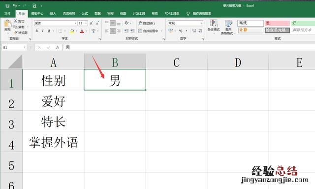 Excel单元格带方框录入技巧 excel方框怎么打出来