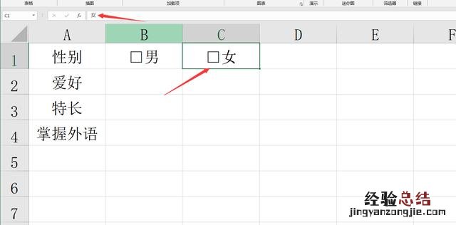 Excel单元格带方框录入技巧 excel方框怎么打出来
