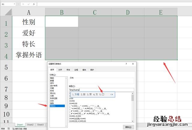 Excel单元格带方框录入技巧 excel方框怎么打出来