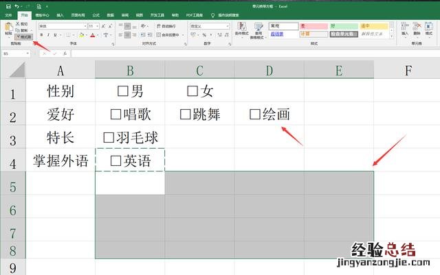 Excel单元格带方框录入技巧 excel方框怎么打出来