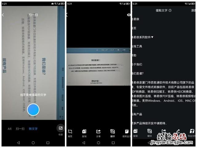 图片上的文字怎么转换成文档 图片怎么做成文件夹发给别人