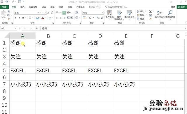 EXCEL表格中最高级的快捷键 excel表格搜索关键字快捷键