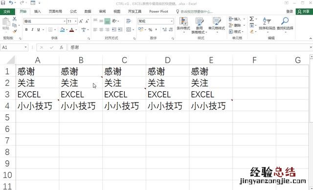 EXCEL表格中最高级的快捷键 excel表格搜索关键字快捷键