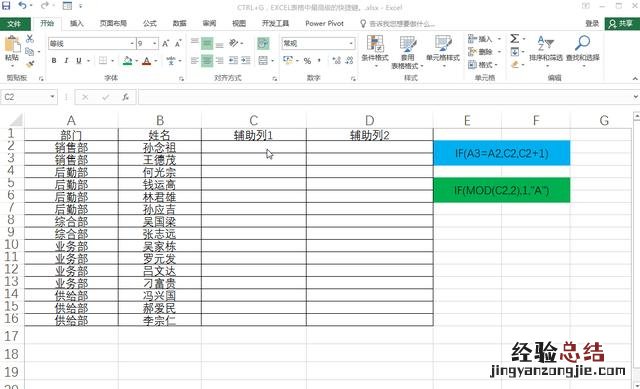 EXCEL表格中最高级的快捷键 excel表格搜索关键字快捷键