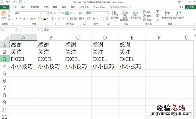 EXCEL表格中最高级的快捷键 excel表格搜索关键字快捷键