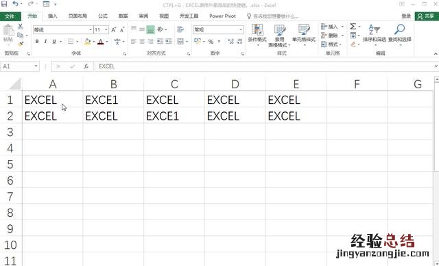 EXCEL表格中最高级的快捷键 excel表格搜索关键字快捷键