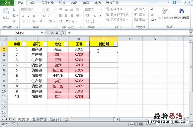 excel删除全部重复数据的方法 excel删除重复值