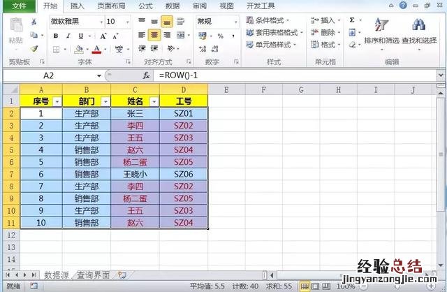 excel删除全部重复数据的方法 excel删除重复值