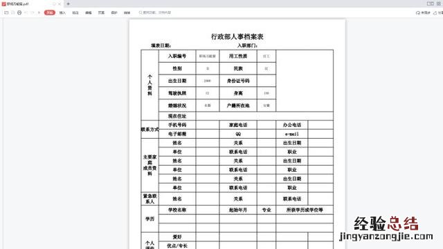 PDF转换成Excel原来这么简单 怎么把pdf转换成excel文件