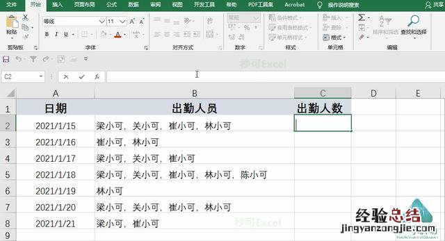 Excel文本替换函数神技巧 excel怎么替换文字内容