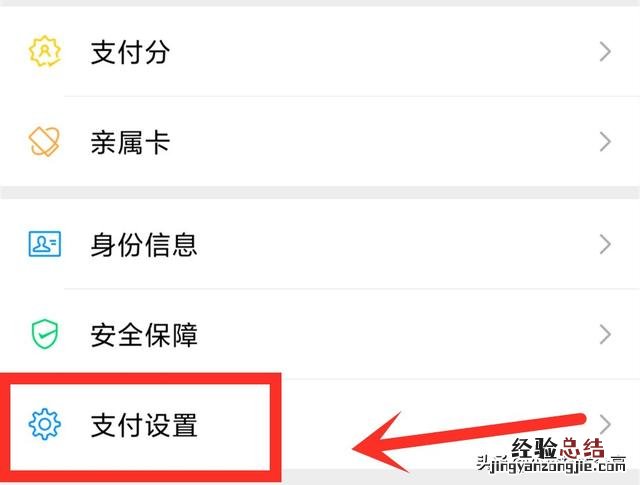 微信这2个开关一定要关闭 微信自动扣费怎么关闭服务