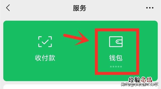 微信这2个开关一定要关闭 微信自动扣费怎么关闭服务
