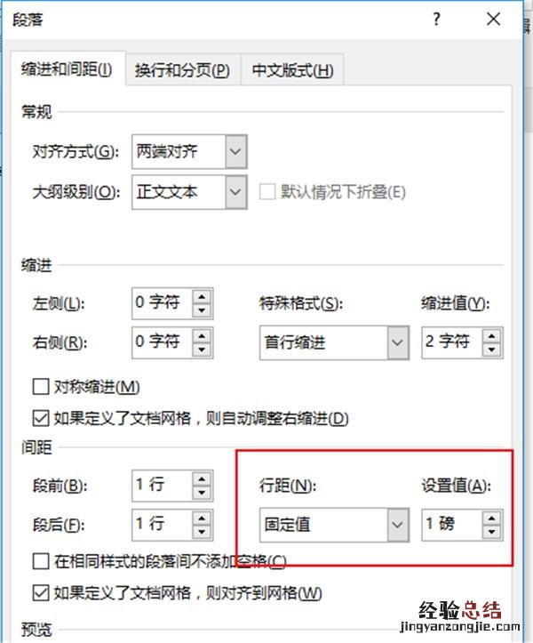 这六个办法适用所有版本的Word word如何删掉空白页