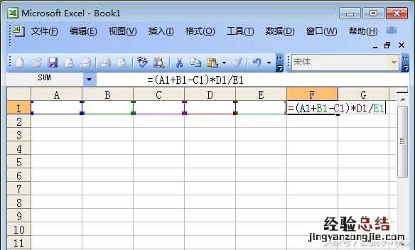 基础的Excel表格乘法函数公式 excel表格中乘法用哪个函数