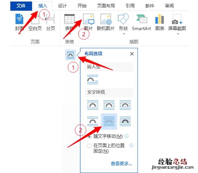 Word文档怎么设置背景图片 word背景图片怎么设置