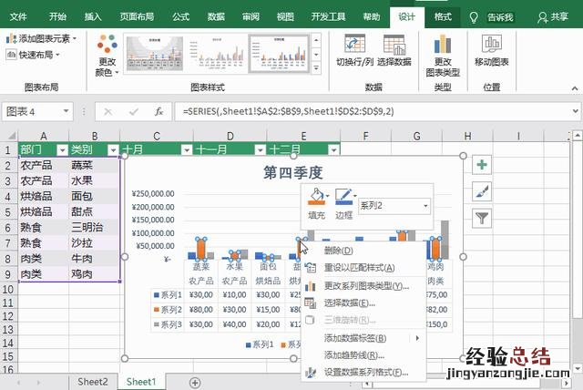 Excel图表怎么制作柱状图 excel怎么做柱状图