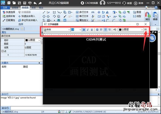 这有两种简单方法 cad怎样输入文字