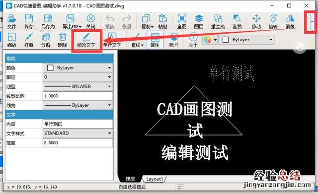 这有两种简单方法 cad怎样输入文字