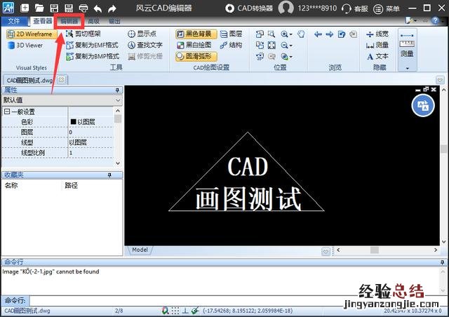 这有两种简单方法 cad怎样输入文字