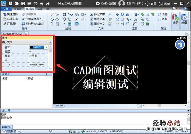 这有两种简单方法 cad怎样输入文字