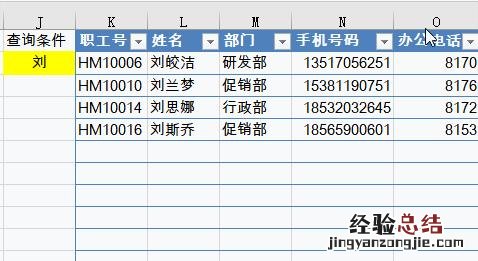 EXCEL根据关键字查询数据 excel怎么搜索关键词