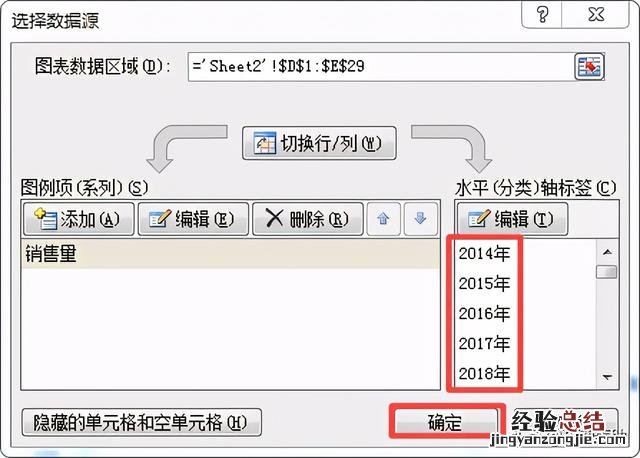 Excel折线图的横坐标如何设置 excel横坐标数字改成自己设定的