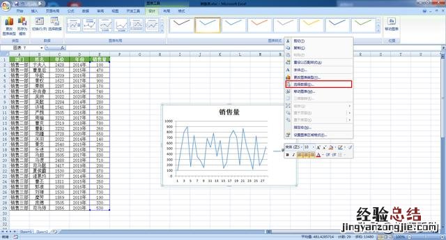 Excel折线图的横坐标如何设置 excel横坐标数字改成自己设定的