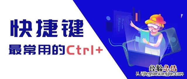 电脑键盘的快捷键图解 键盘全选的快捷键是什么