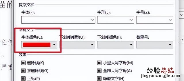 word查找与替换的高级技巧 word查找与替换在哪里