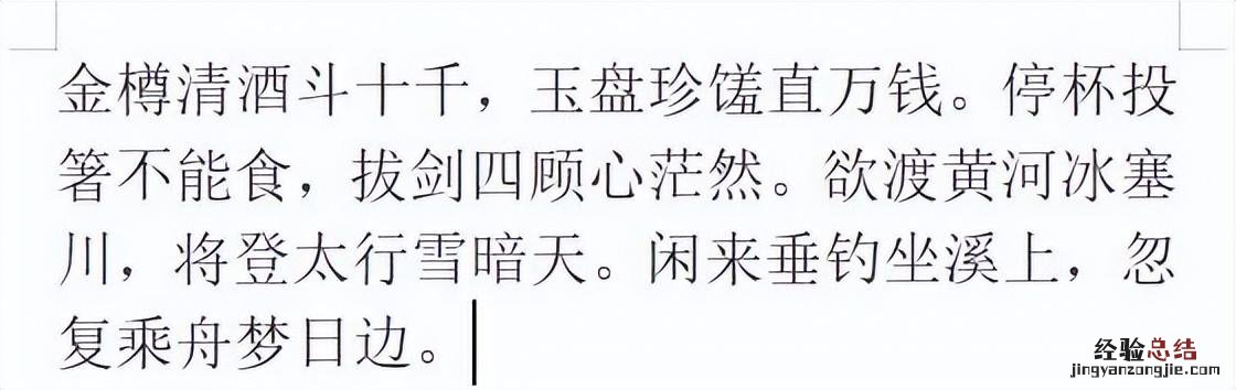 word查找与替换的高级技巧 word查找与替换在哪里
