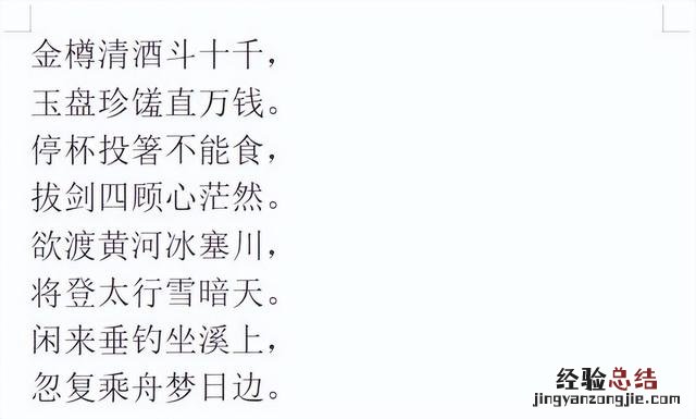 word查找与替换的高级技巧 word查找与替换在哪里