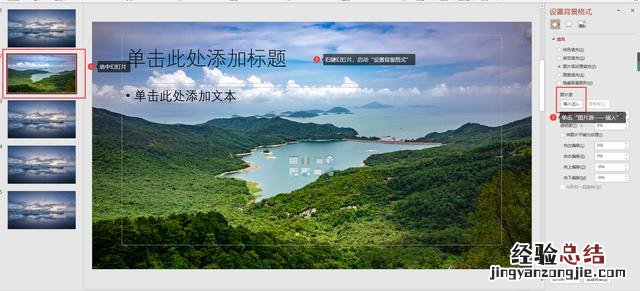 ppt背景图片全部应用怎么设置 ppt背景图片怎么全部更换