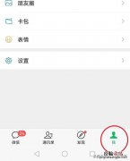 灵活就业微信交职工养老保险步骤 微信如何交养老保险怎么交