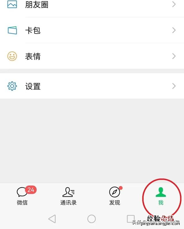 灵活就业微信交职工养老保险步骤 微信如何交养老保险怎么交