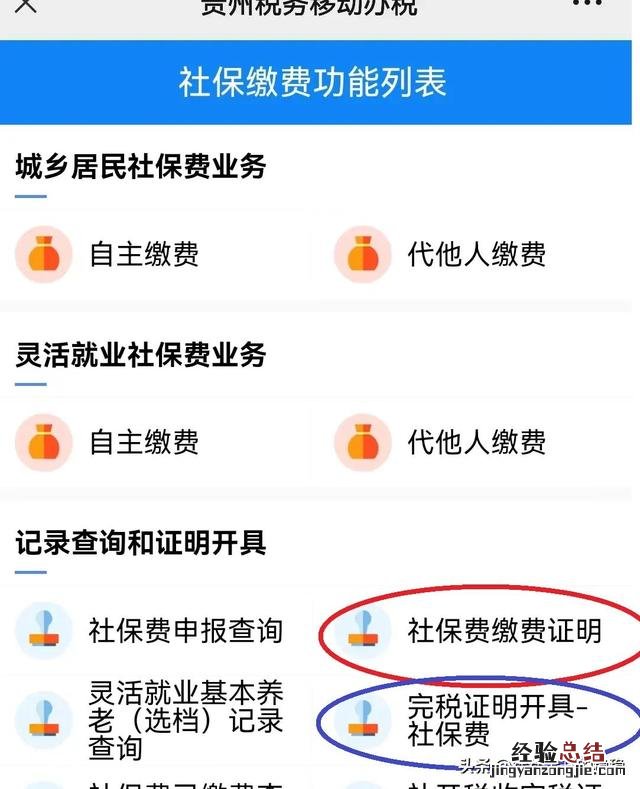 灵活就业微信交职工养老保险步骤 微信如何交养老保险怎么交