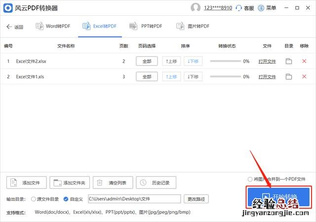 怎么将excel表格转换成word excel内容转化为word文档