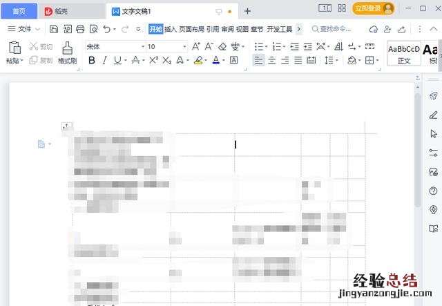 怎么将excel表格转换成word excel内容转化为word文档