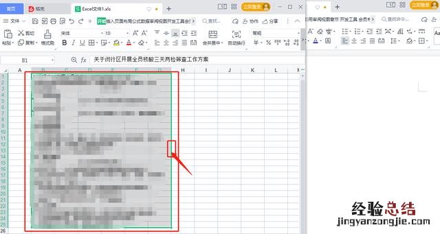 怎么将excel表格转换成word excel内容转化为word文档