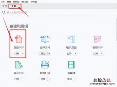 如何免费把word转换成PDF word怎么转换成pdf免费软件