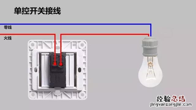 墙壁开关插座安装接线图解 开关插座安装教程