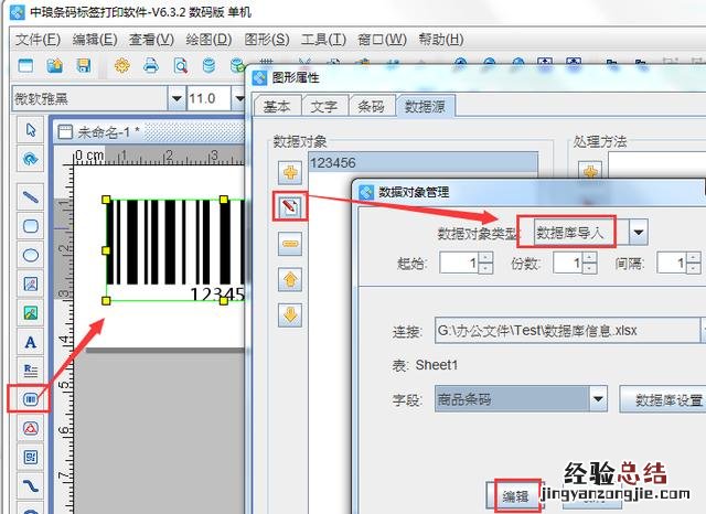 如何生成条形码并打印出来 条形码是怎么编的