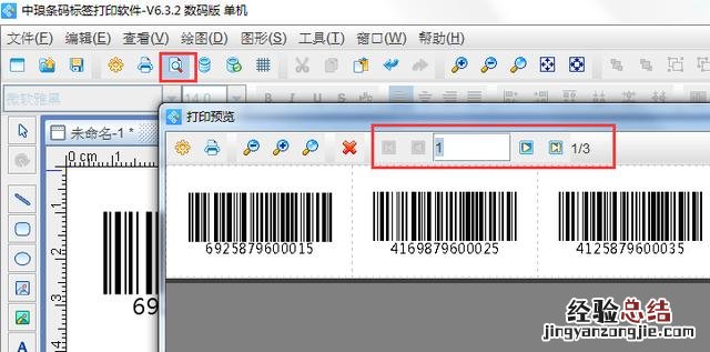 如何生成条形码并打印出来 条形码是怎么编的