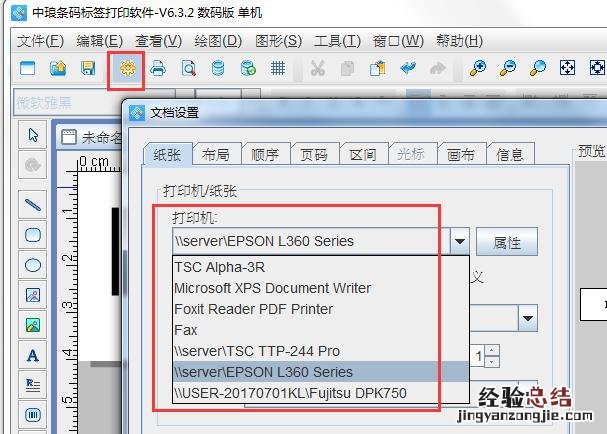 如何生成条形码并打印出来 条形码是怎么编的