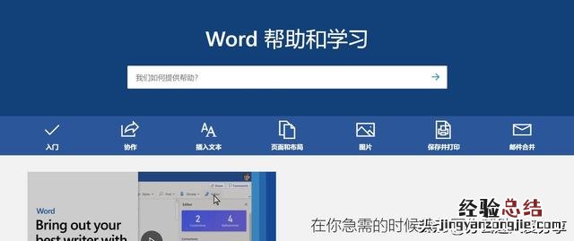 免费系统学习office技巧 office办公软件怎么使用教程