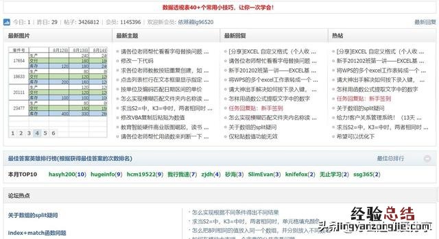 免费系统学习office技巧 office办公软件怎么使用教程