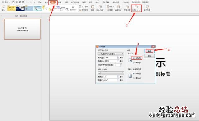 用PPT也能制作手机短视频 手机可以制作ppt吗