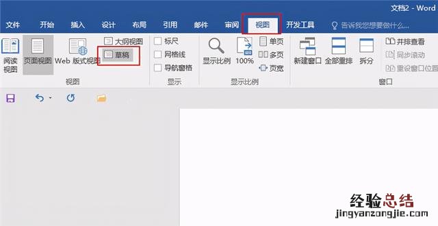 word为什么空白页怎么都删除不了 word最后一页空白页删不掉