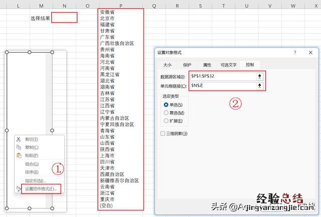 在Excel中滚动显示动态图表 excel如何滚动截长图